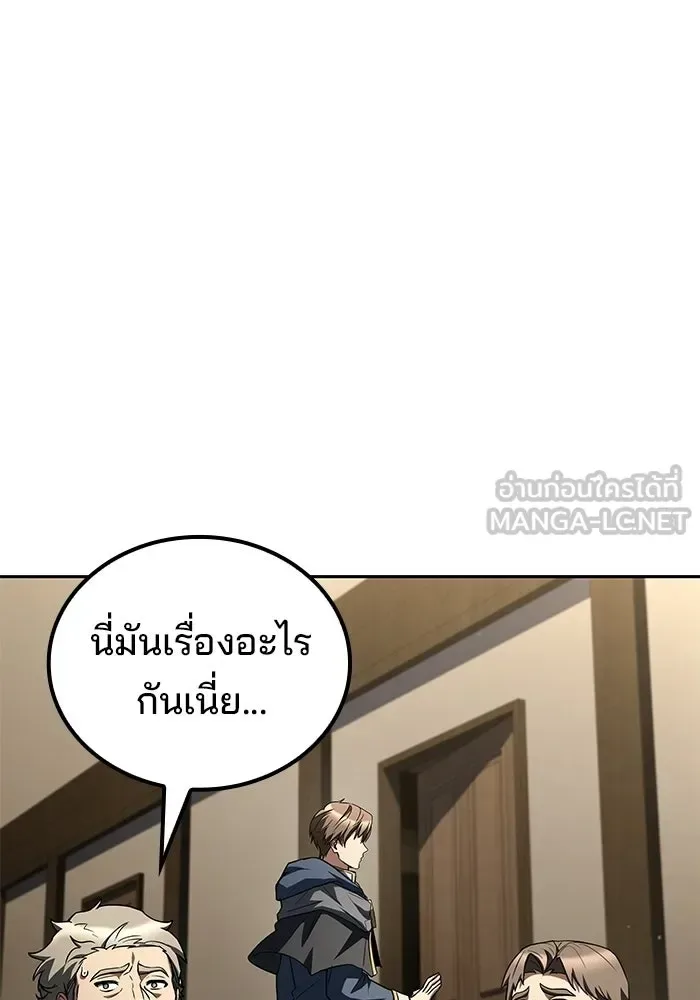 A Wizard’s Restaurant ตอนที่ 125 หน้า 96