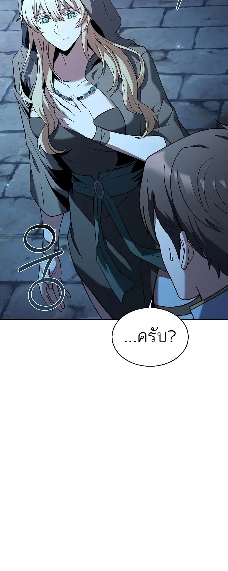 A Wizard’s Restaurant ตอนที่ 13 หน้า 58