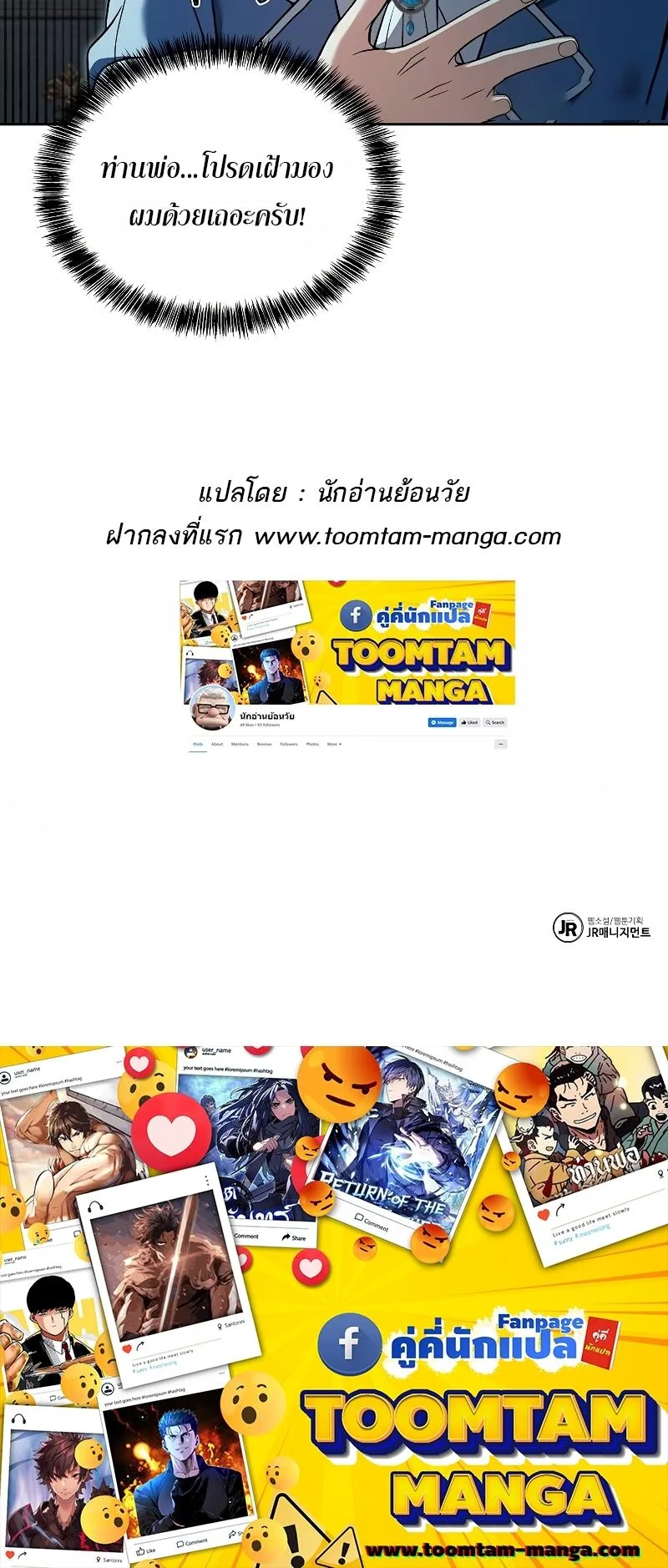 A Wizard’s Restaurant ตอนที่ 13 หน้า 84