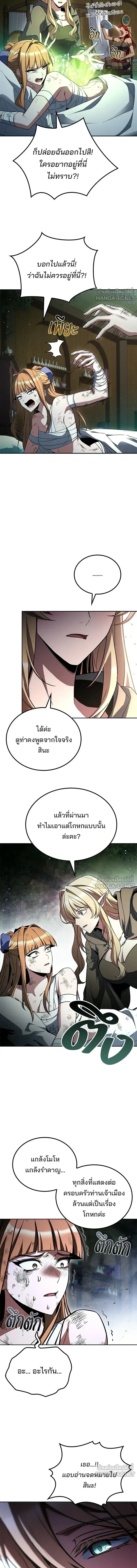 A Wizard’s Restaurant ตอนที่ 130 หน้า 13