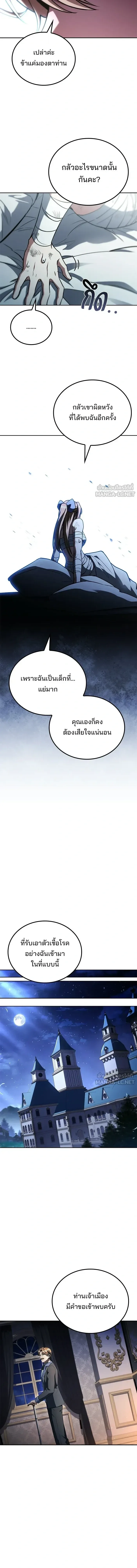 A Wizard’s Restaurant ตอนที่ 130 หน้า 14