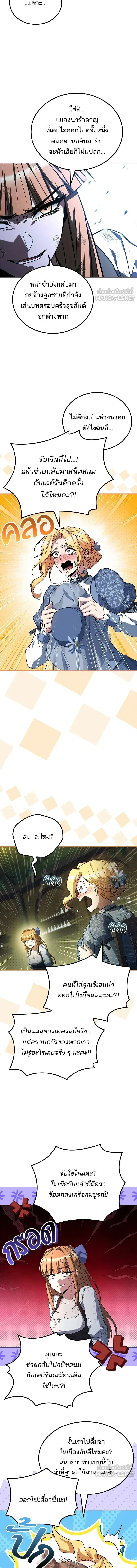 A Wizard’s Restaurant ตอนที่ 130 หน้า 4