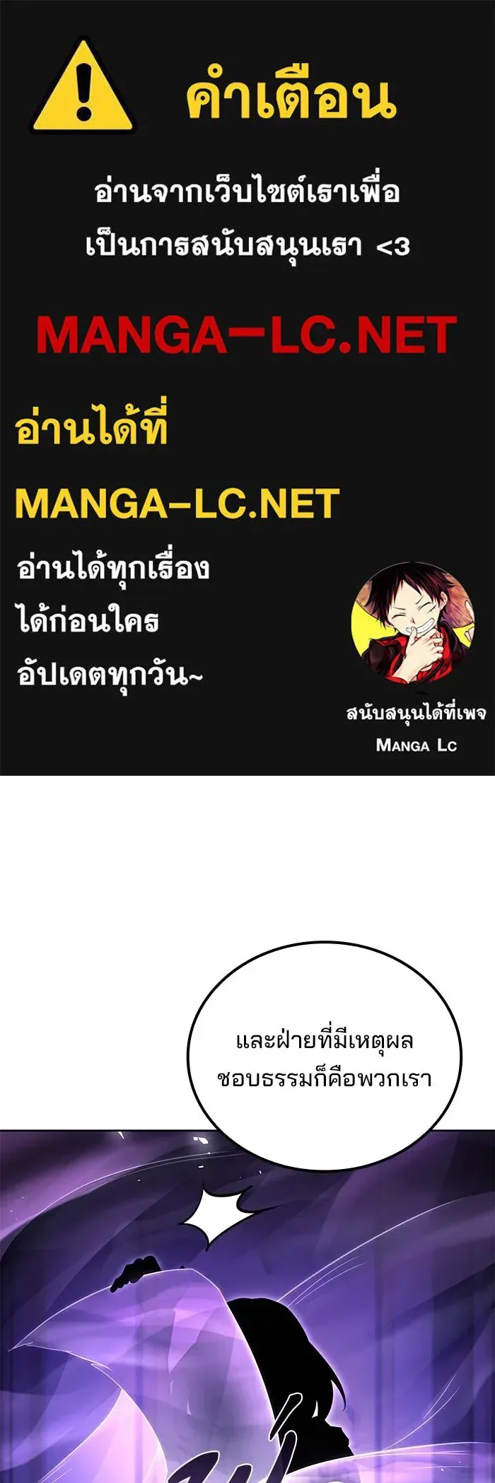A Wizard’s Restaurant ตอนที่ 131 หน้า 1