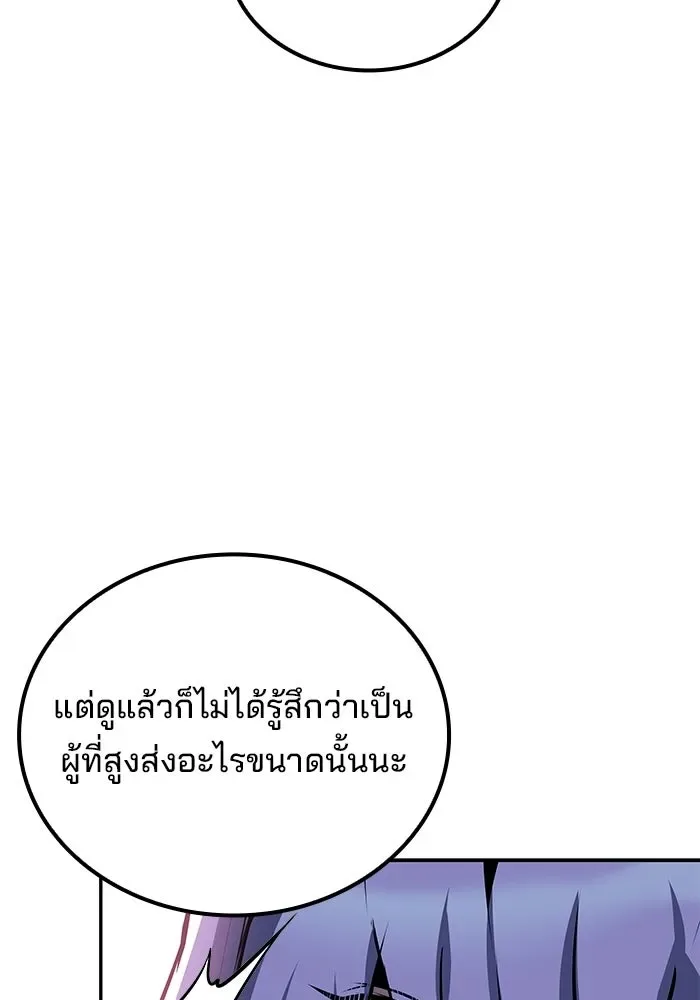 A Wizard’s Restaurant ตอนที่ 131 หน้า 10