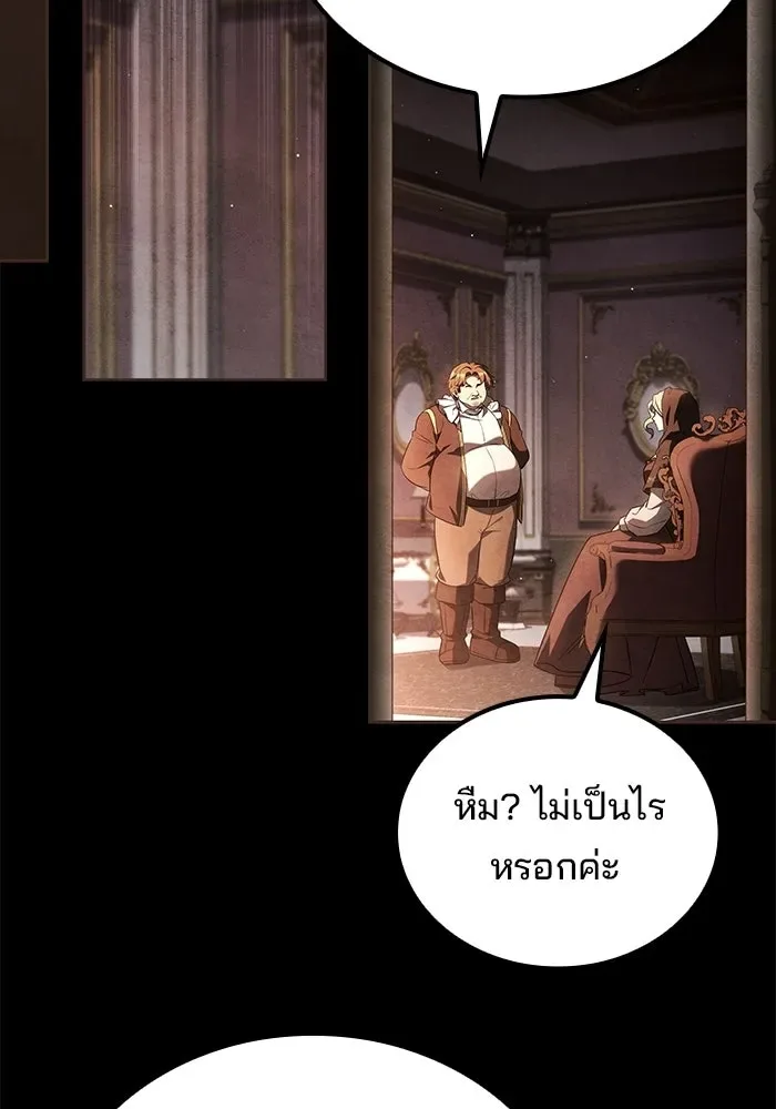 A Wizard’s Restaurant ตอนที่ 131 หน้า 103