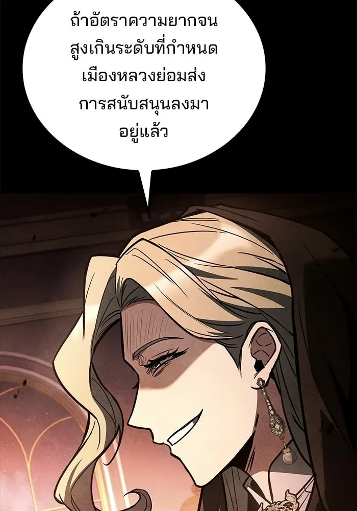 A Wizard’s Restaurant ตอนที่ 131 หน้า 104