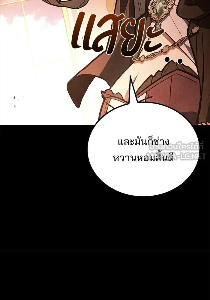 A Wizard’s Restaurant ตอนที่ 131 หน้า 105