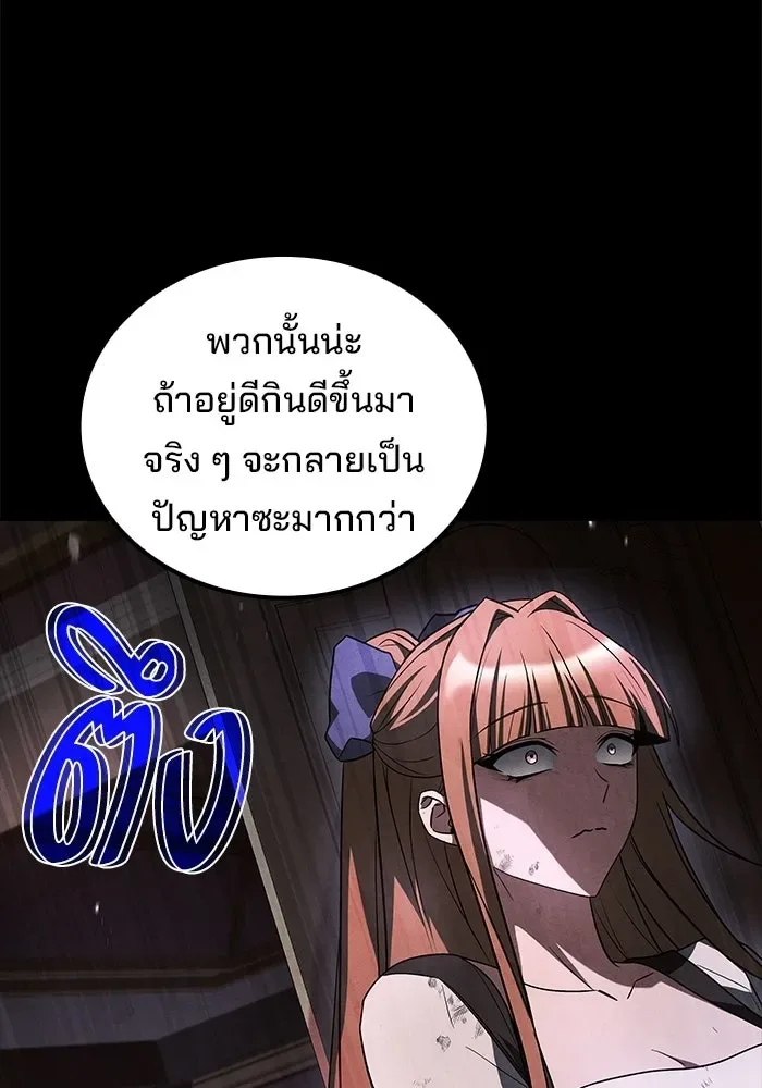 A Wizard’s Restaurant ตอนที่ 131 หน้า 106