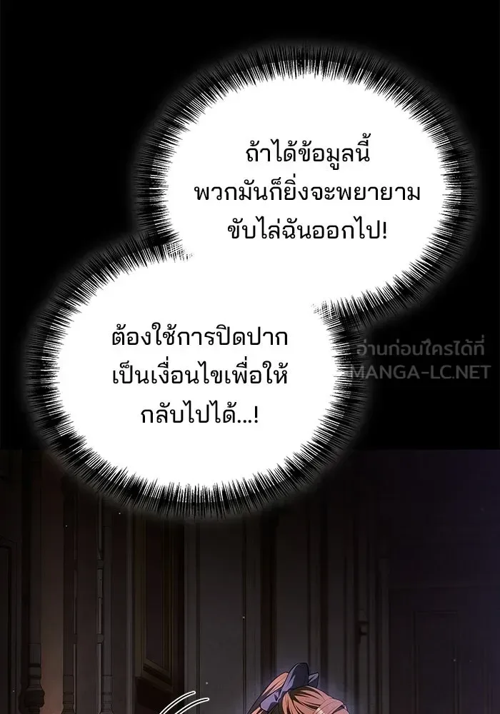 A Wizard’s Restaurant ตอนที่ 131 หน้า 108
