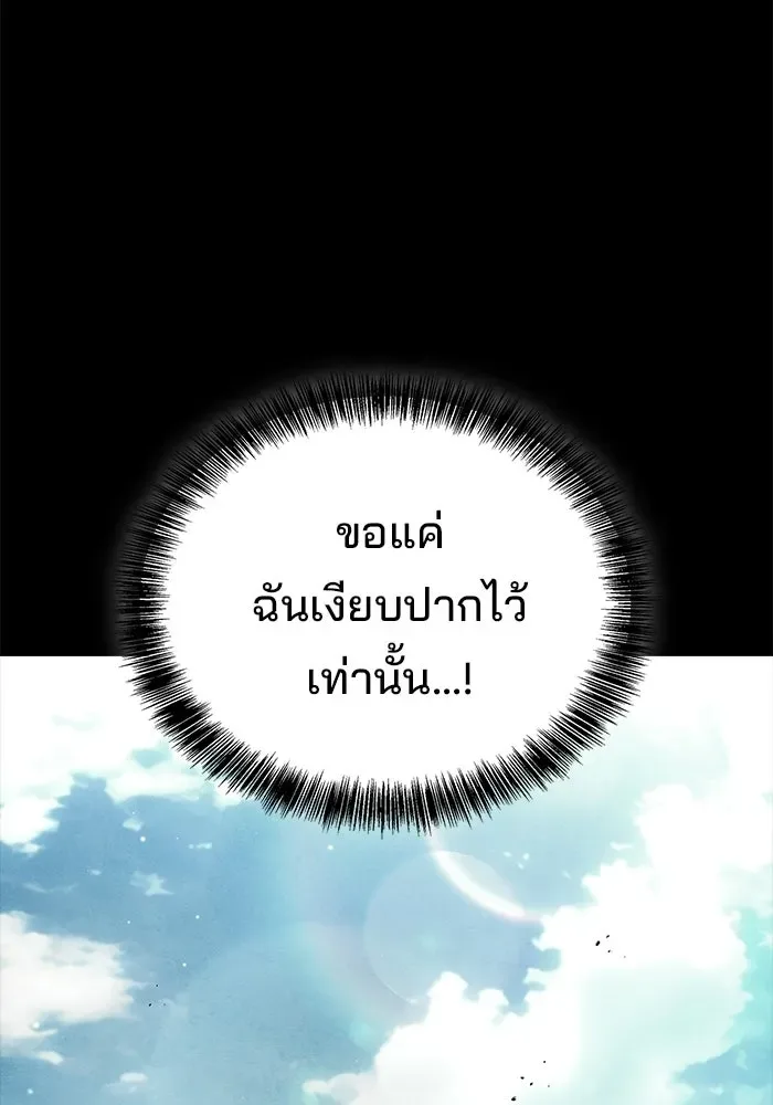 A Wizard’s Restaurant ตอนที่ 131 หน้า 110
