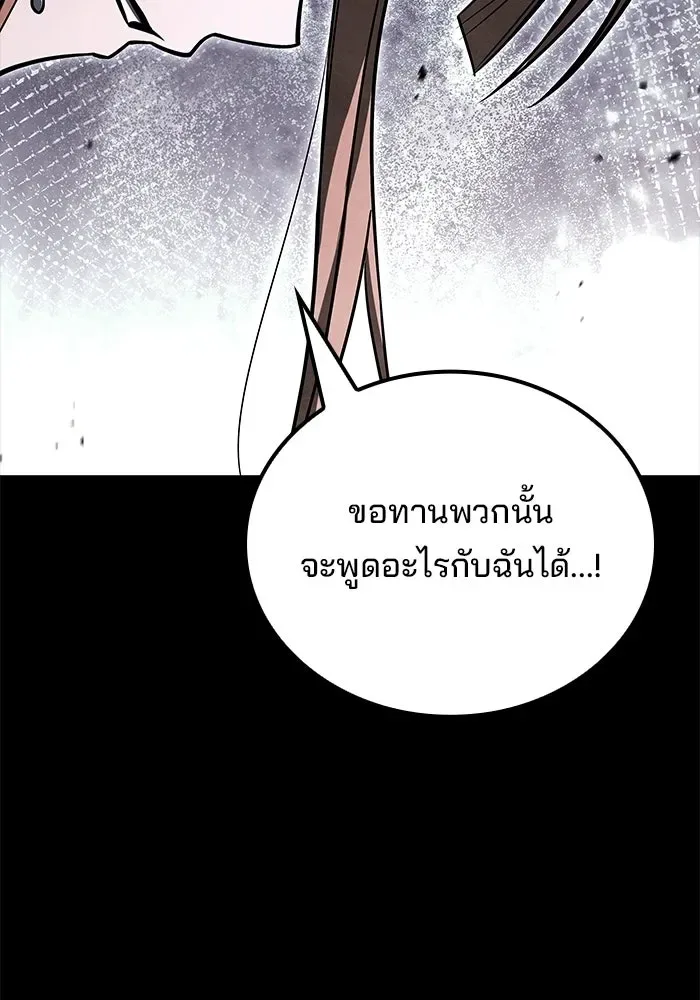 A Wizard’s Restaurant ตอนที่ 131 หน้า 113