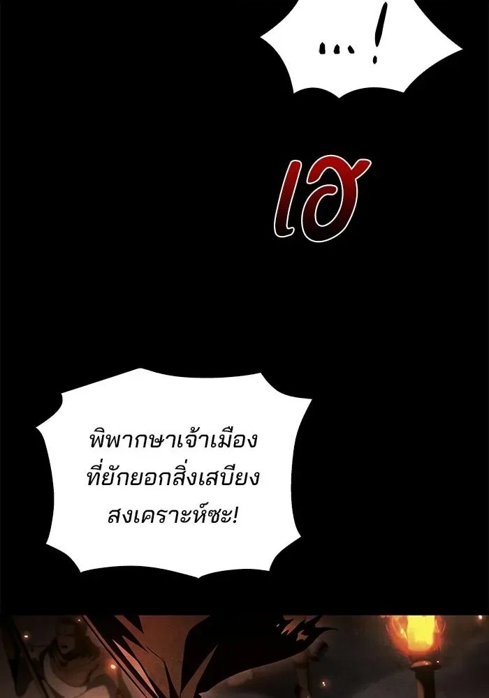 A Wizard’s Restaurant ตอนที่ 131 หน้า 116