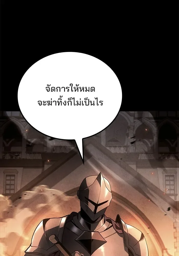 A Wizard’s Restaurant ตอนที่ 131 หน้า 118