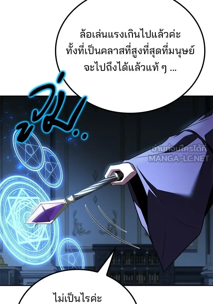 A Wizard’s Restaurant ตอนที่ 131 หน้า 12
