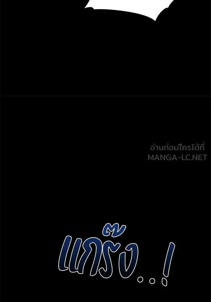 A Wizard’s Restaurant ตอนที่ 131 หน้า 123