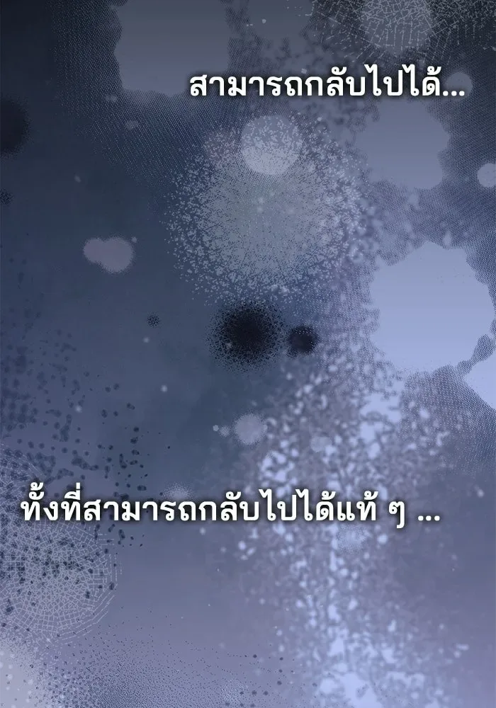 A Wizard’s Restaurant ตอนที่ 131 หน้า 127