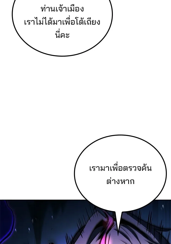 A Wizard’s Restaurant ตอนที่ 131 หน้า 13