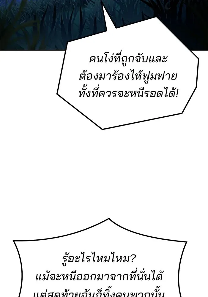 A Wizard’s Restaurant ตอนที่ 131 หน้า 130