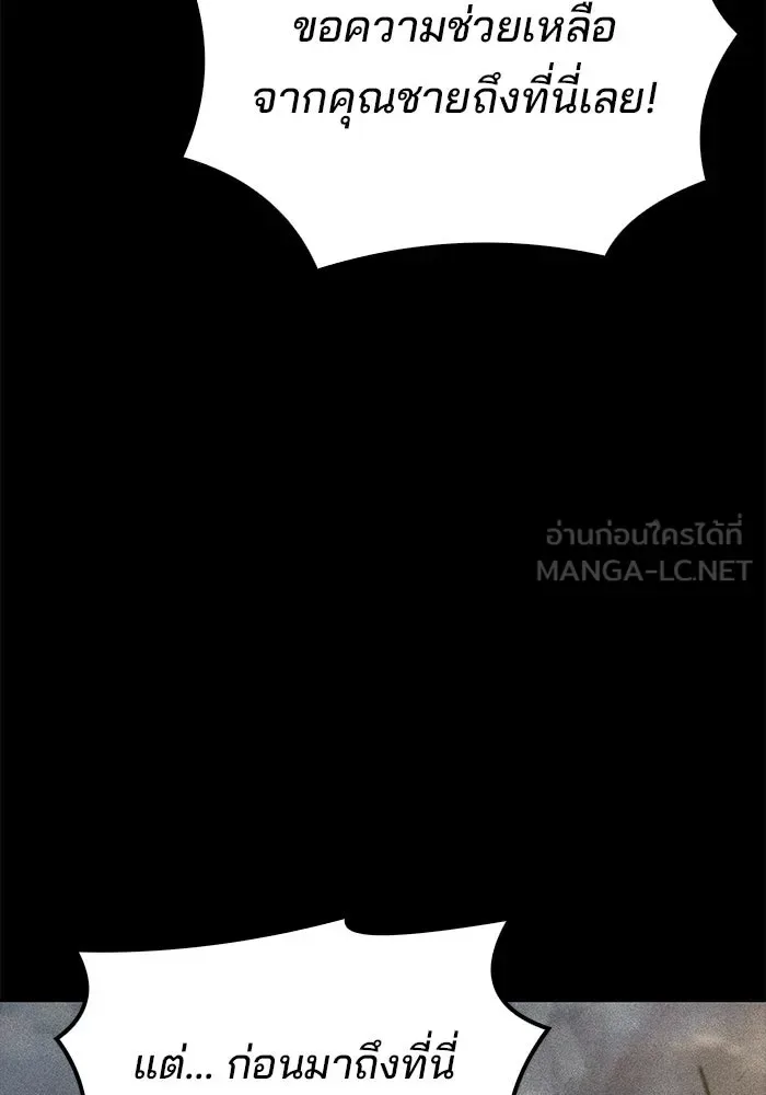 A Wizard’s Restaurant ตอนที่ 131 หน้า 132