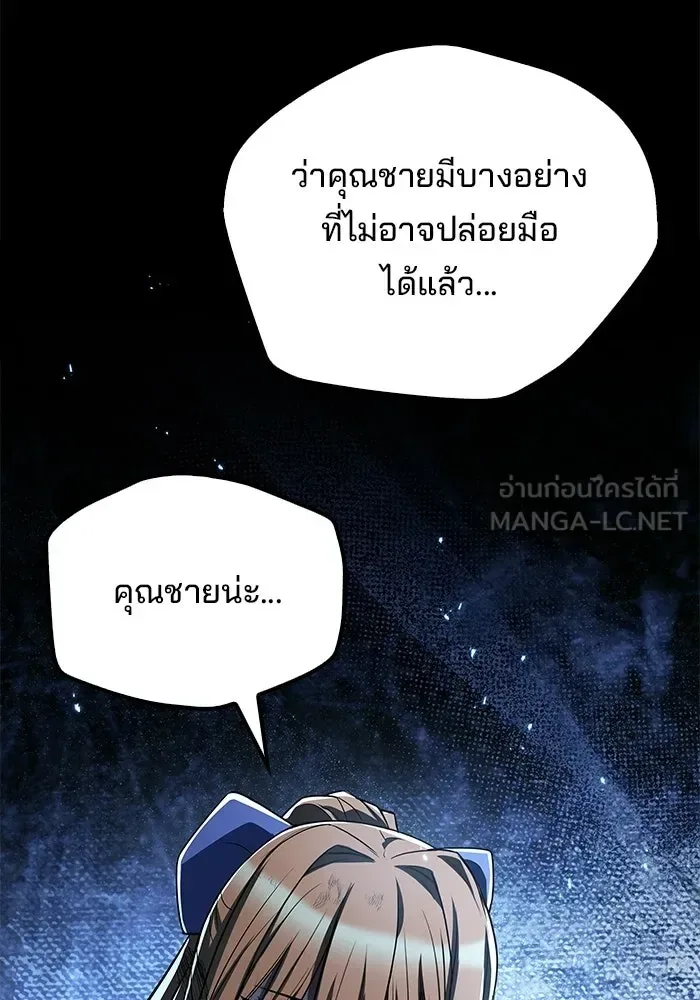 A Wizard’s Restaurant ตอนที่ 131 หน้า 135