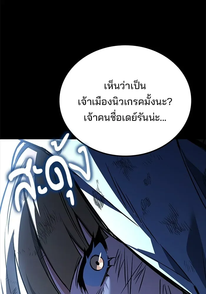 A Wizard’s Restaurant ตอนที่ 131 หน้า 145