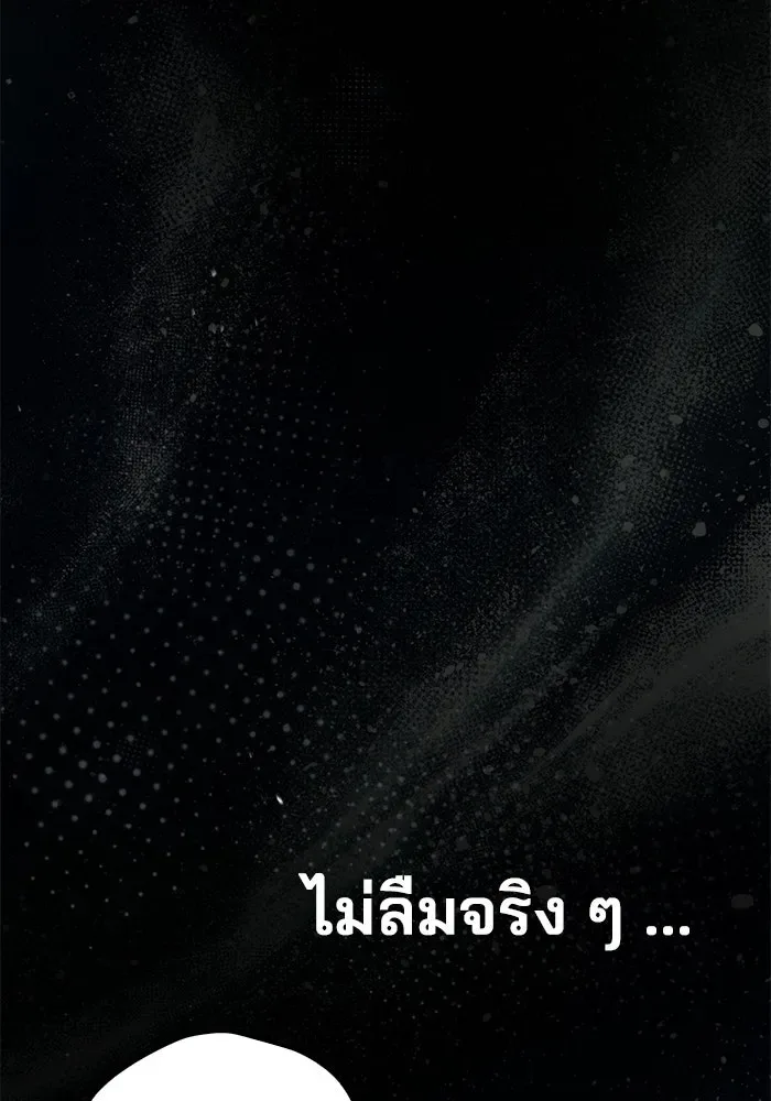 A Wizard’s Restaurant ตอนที่ 131 หน้า 148