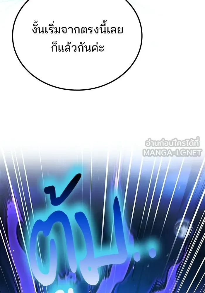 A Wizard’s Restaurant ตอนที่ 131 หน้า 15