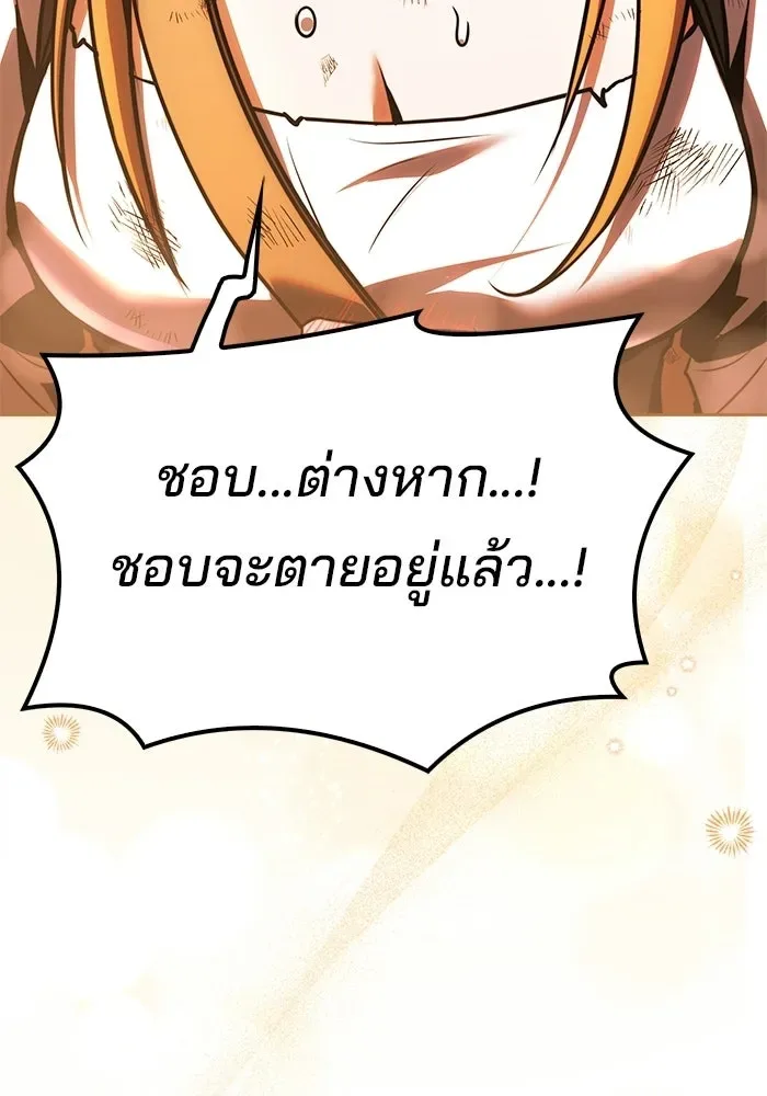 A Wizard’s Restaurant ตอนที่ 131 หน้า 155