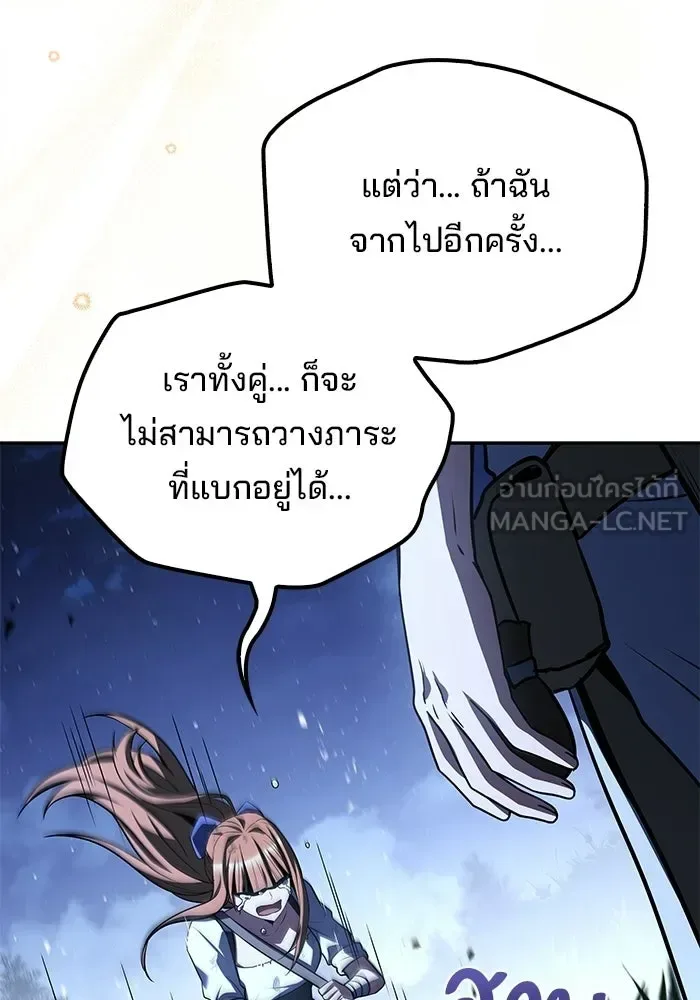 A Wizard’s Restaurant ตอนที่ 131 หน้า 156