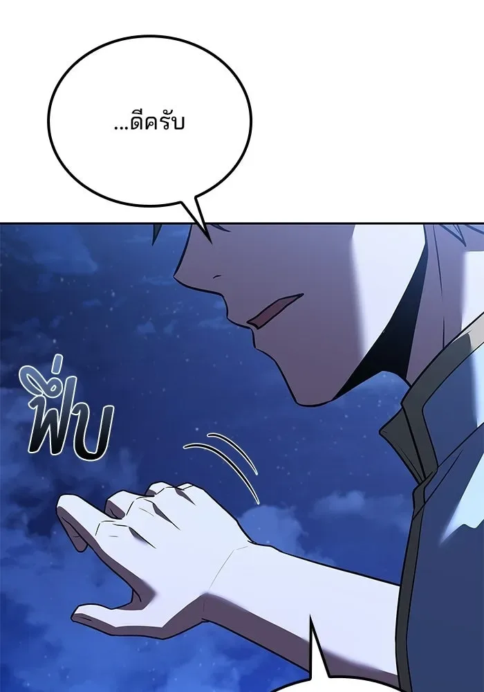 A Wizard’s Restaurant ตอนที่ 131 หน้า 158