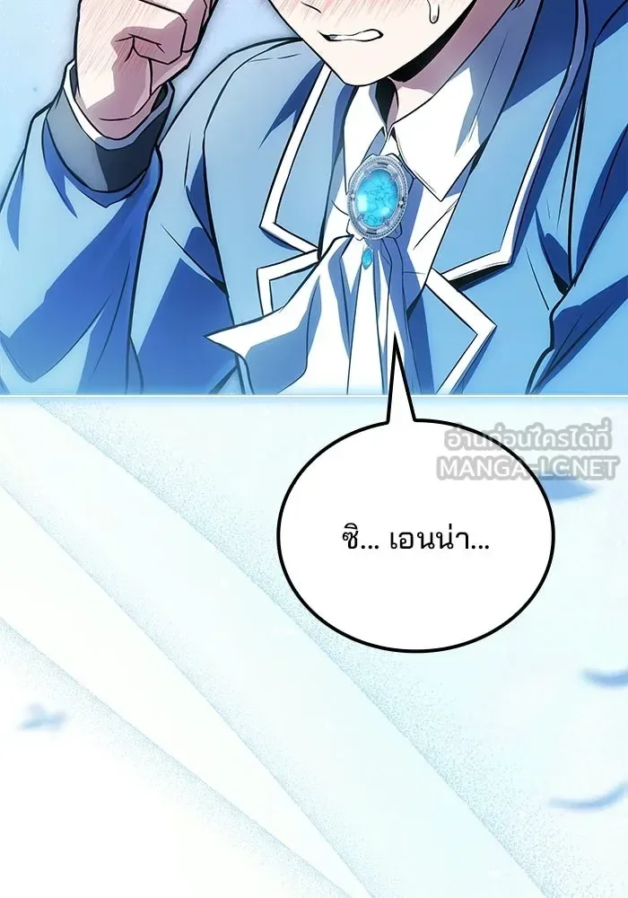 A Wizard’s Restaurant ตอนที่ 131 หน้า 165