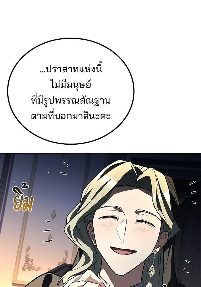 A Wizard’s Restaurant ตอนที่ 131 หน้า 22