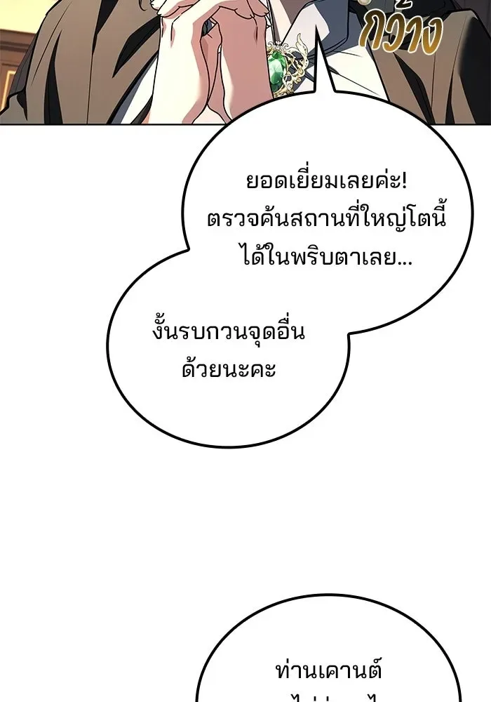 A Wizard’s Restaurant ตอนที่ 131 หน้า 23