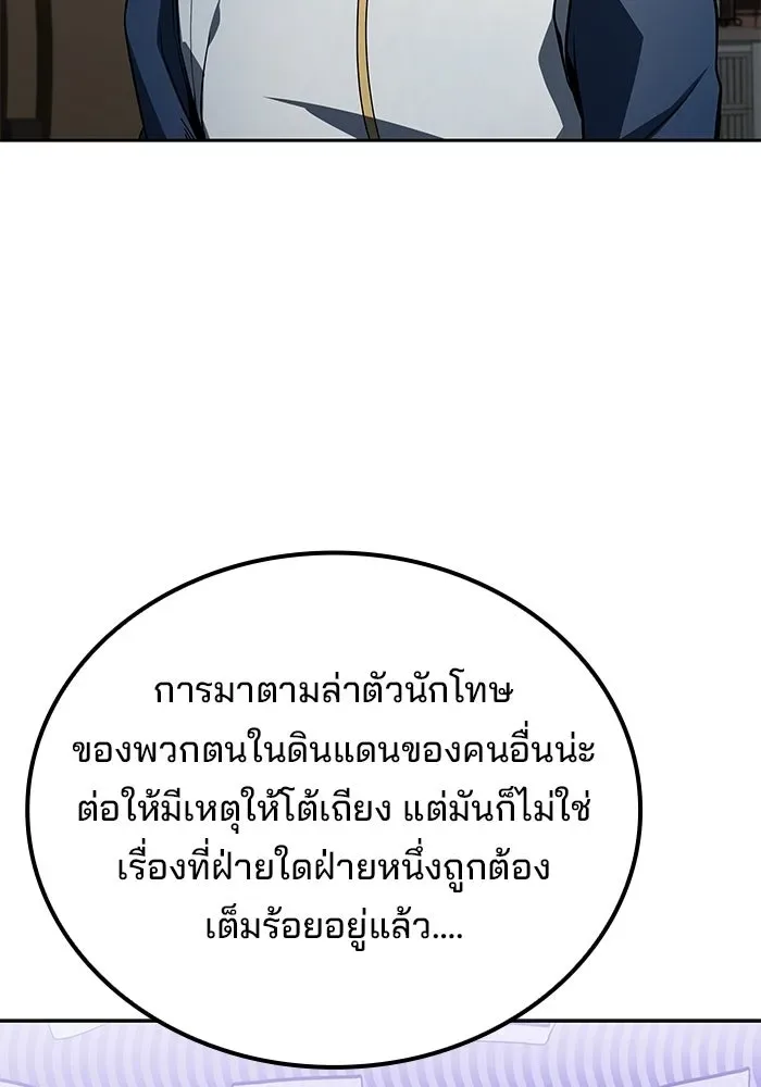A Wizard’s Restaurant ตอนที่ 131 หน้า 29