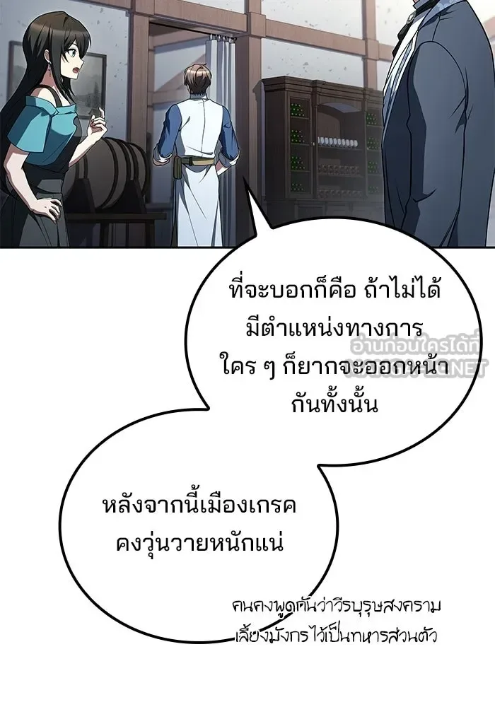 A Wizard’s Restaurant ตอนที่ 131 หน้า 33