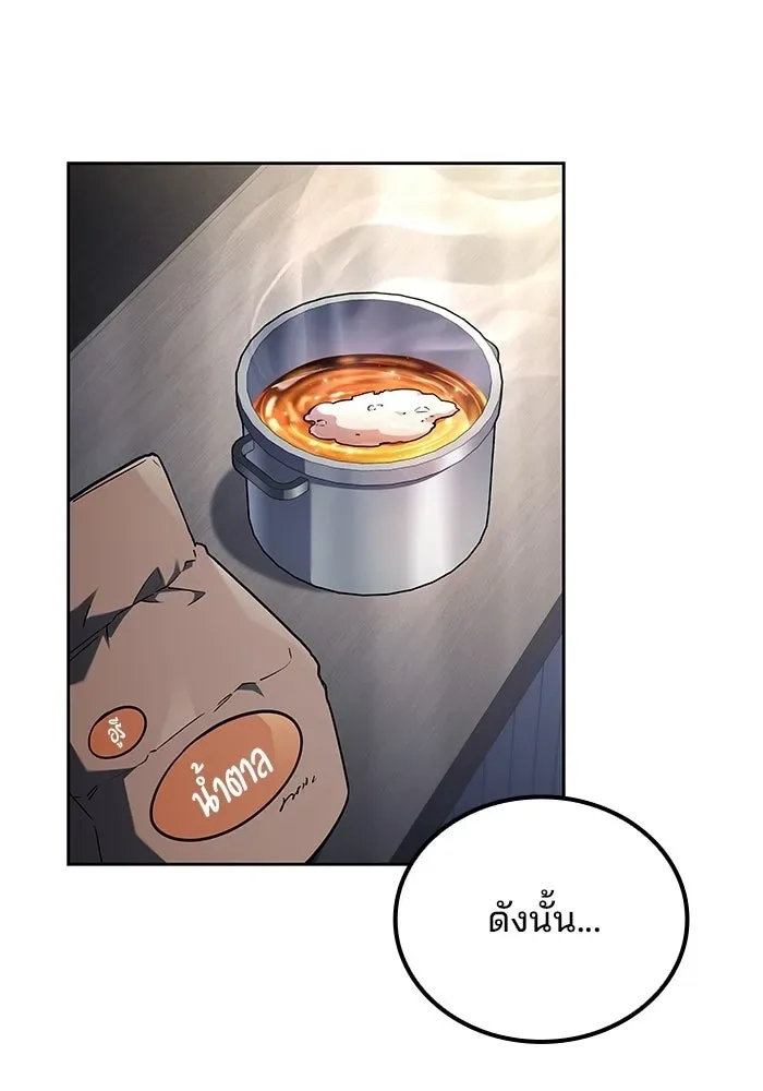 A Wizard’s Restaurant ตอนที่ 131 หน้า 34