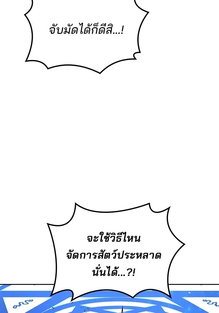 A Wizard’s Restaurant ตอนที่ 131 หน้า 41