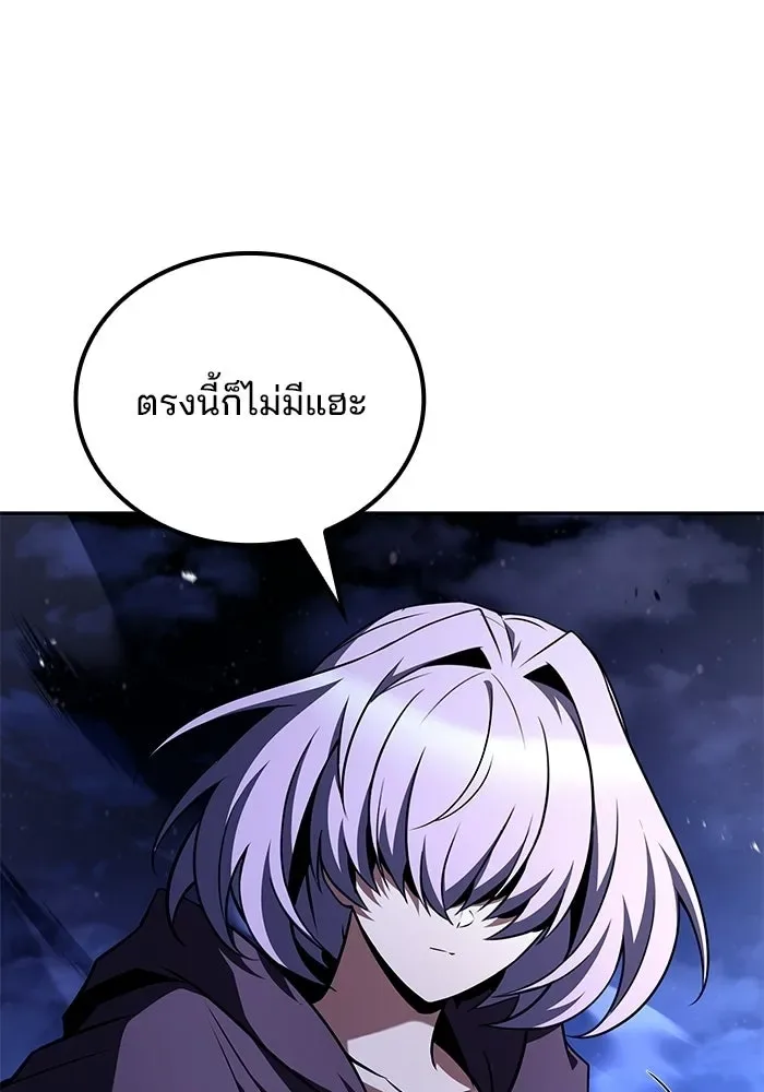 A Wizard’s Restaurant ตอนที่ 131 หน้า 44