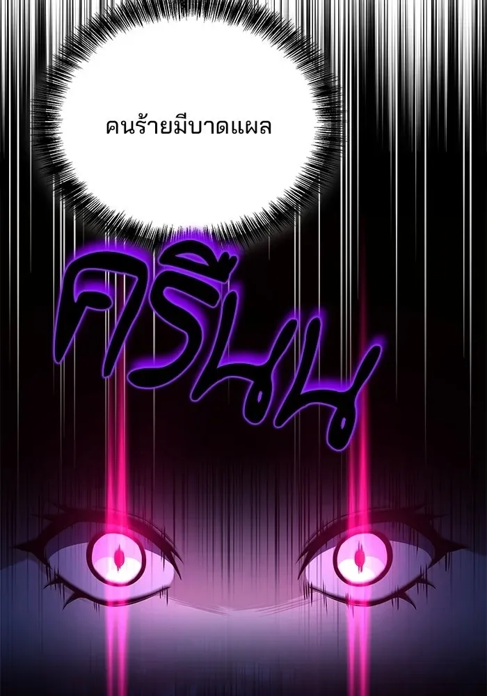 A Wizard’s Restaurant ตอนที่ 131 หน้า 46