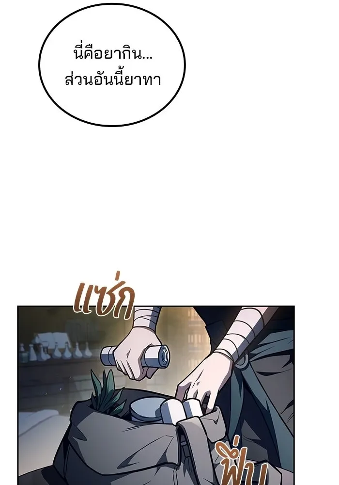 A Wizard’s Restaurant ตอนที่ 131 หน้า 49
