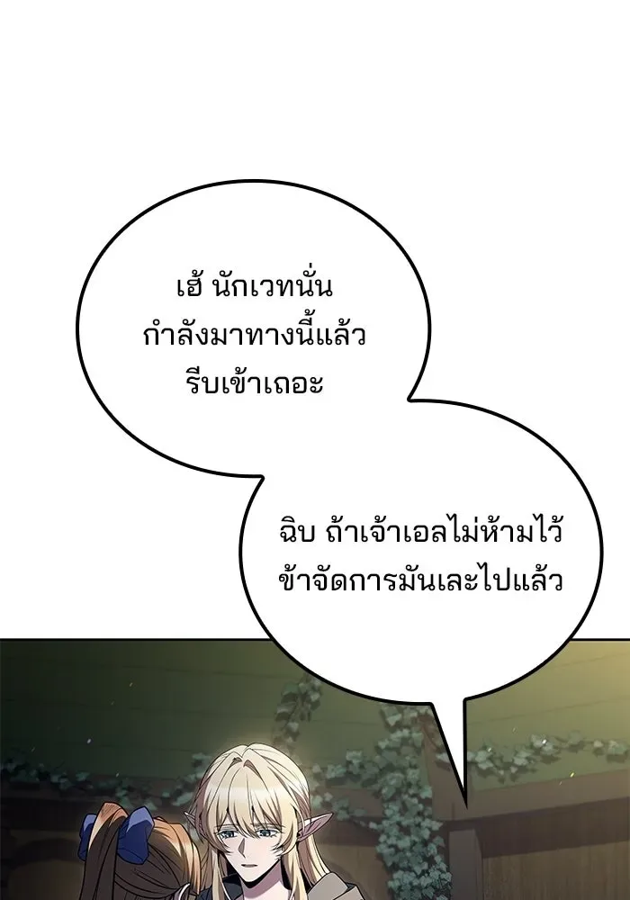 A Wizard’s Restaurant ตอนที่ 131 หน้า 52