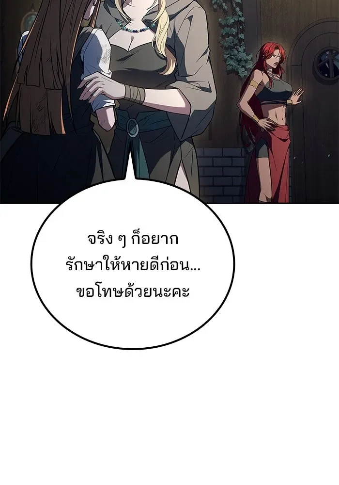 A Wizard’s Restaurant ตอนที่ 131 หน้า 53