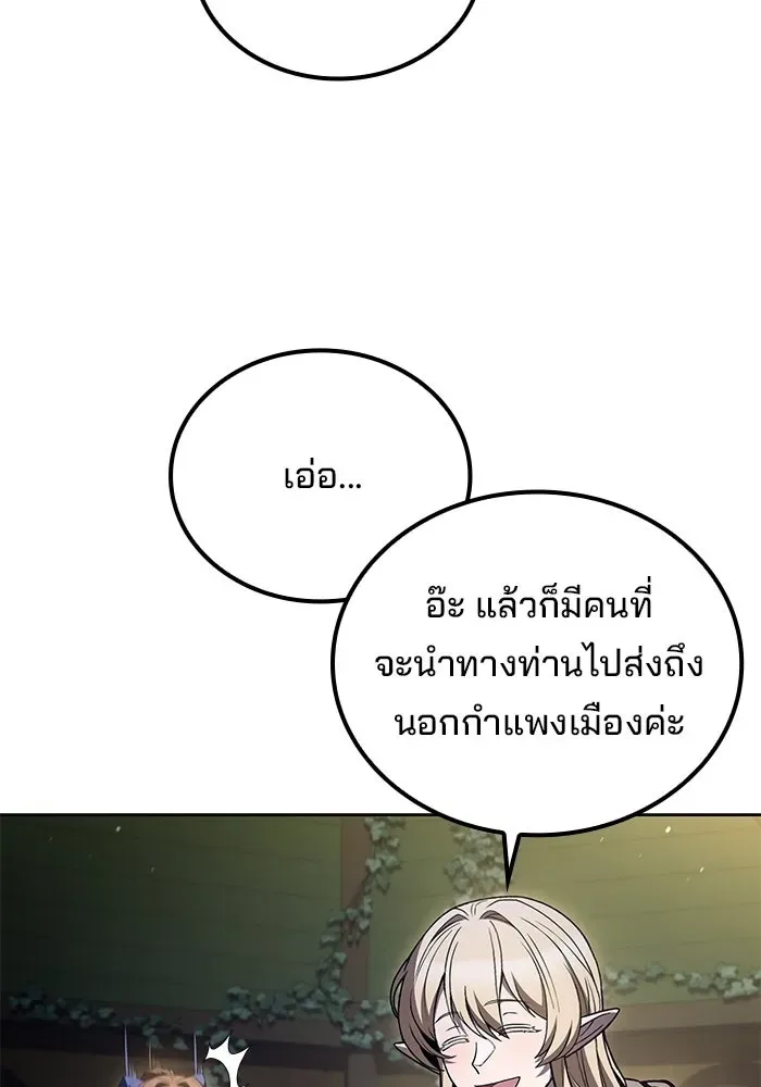 A Wizard’s Restaurant ตอนที่ 131 หน้า 55