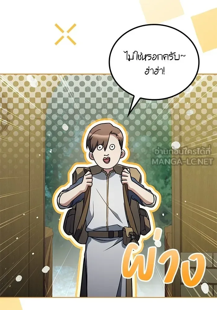 A Wizard’s Restaurant ตอนที่ 131 หน้า 57