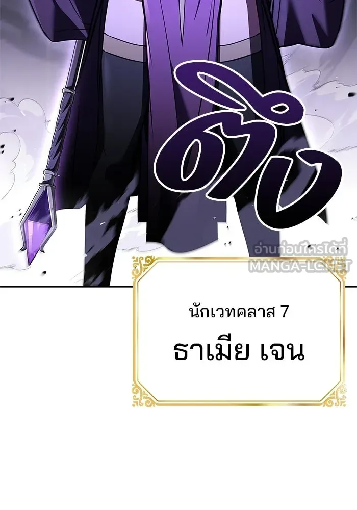 A Wizard’s Restaurant ตอนที่ 131 หน้า 6