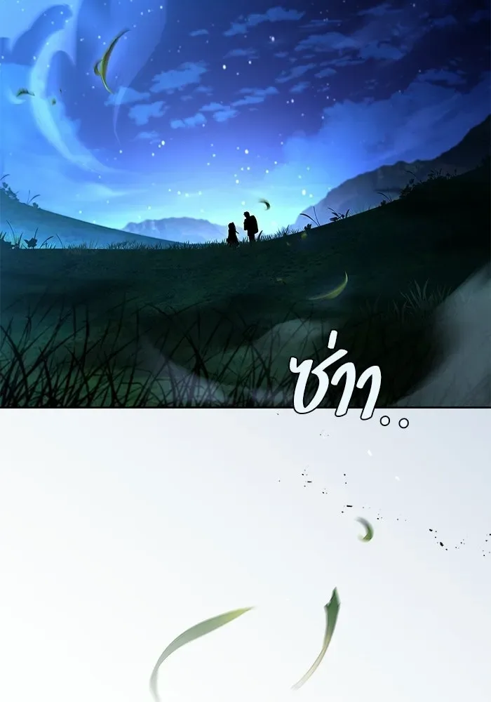 A Wizard’s Restaurant ตอนที่ 131 หน้า 62