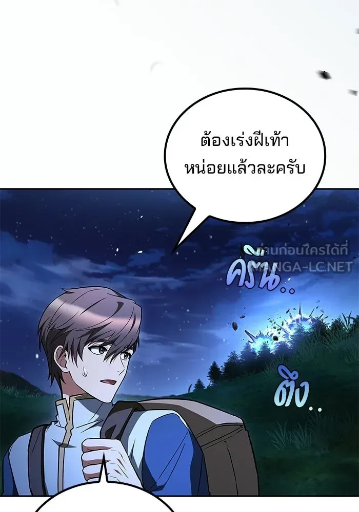 A Wizard’s Restaurant ตอนที่ 131 หน้า 63