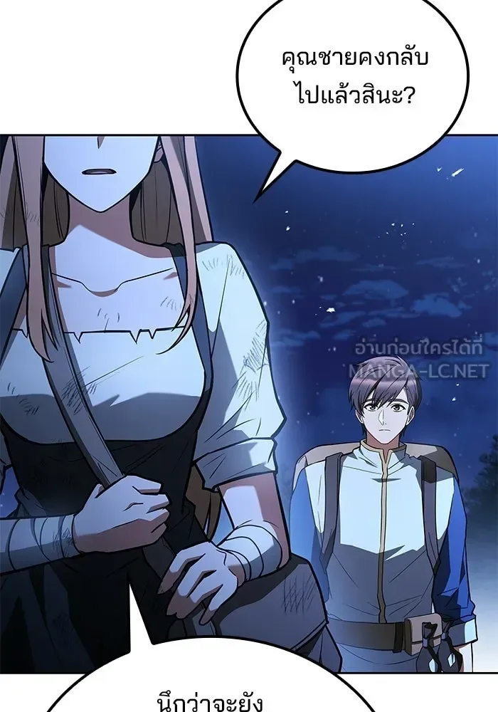 A Wizard’s Restaurant ตอนที่ 131 หน้า 66