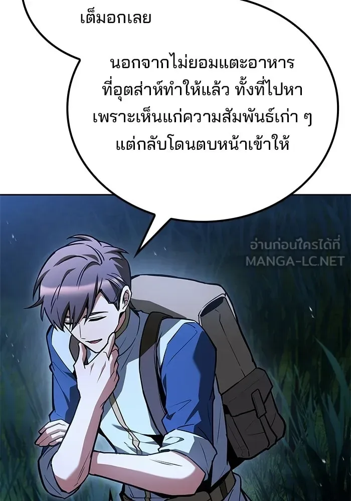 A Wizard’s Restaurant ตอนที่ 131 หน้า 69