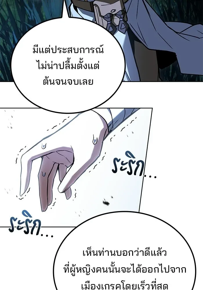 A Wizard’s Restaurant ตอนที่ 131 หน้า 70